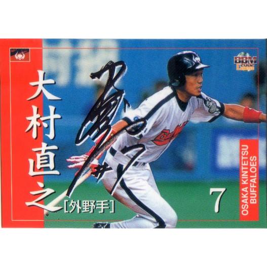 BBM2002 大阪近鉄バファローズ (印刷)サインパラレルカード No.61 大村 