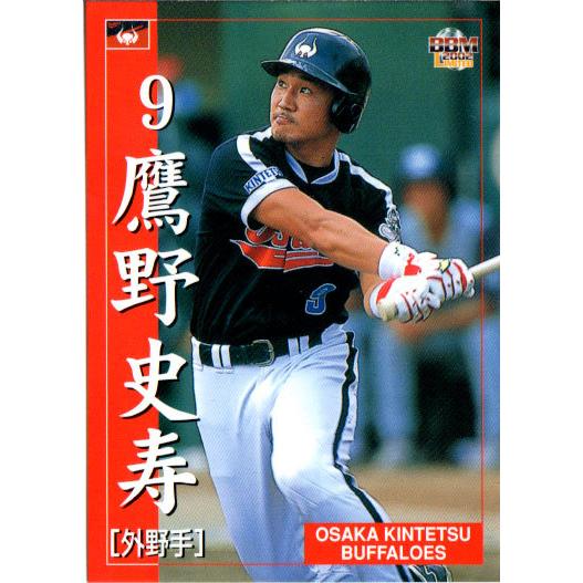 BBM2002 大阪近鉄バファローズ レギュラーカード No.63 鷹野史寿