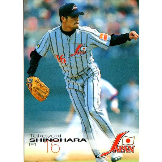 BBM2002 ENEOS野球日本代表チームメモリアルカードセット