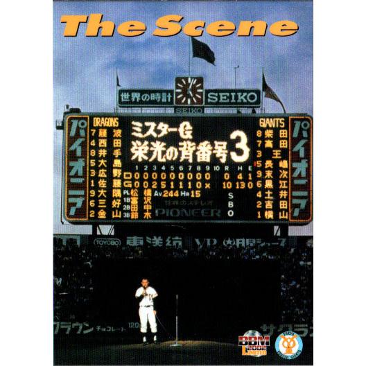 BBM2002 読売ジャイアンツ レギュラーカード No.G107 長嶋茂雄 : かー