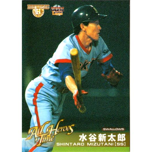 BBM2002 オールタイムヒーローズ レギュラーカード No.60 水谷新太郎