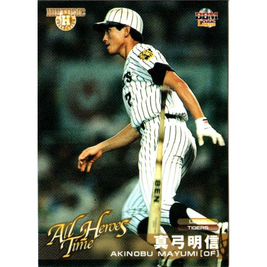 BBM2002 オールタイムヒーローズ レギュラーカード No.99 真弓