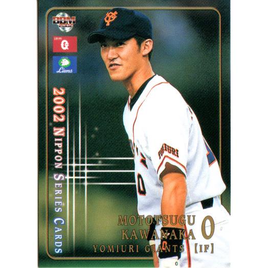 2004 1st井川&城島　50枚限定コンボジャージカード 2004 1st井川&城島 50枚限定コンボジャージカード 2004 1st井川&城島