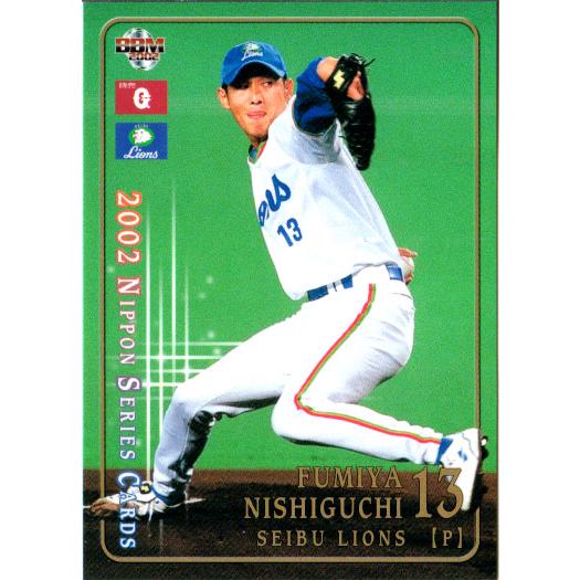 BBM2002 日本シリーズセット レギュラーカード No.S26 西口文也 : かー
