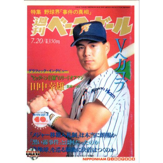 日本ハム田中賢介3ユニホームカード2016年 ミントモール / MINT BASE店 (TCシングル通販) / 2016 BBM