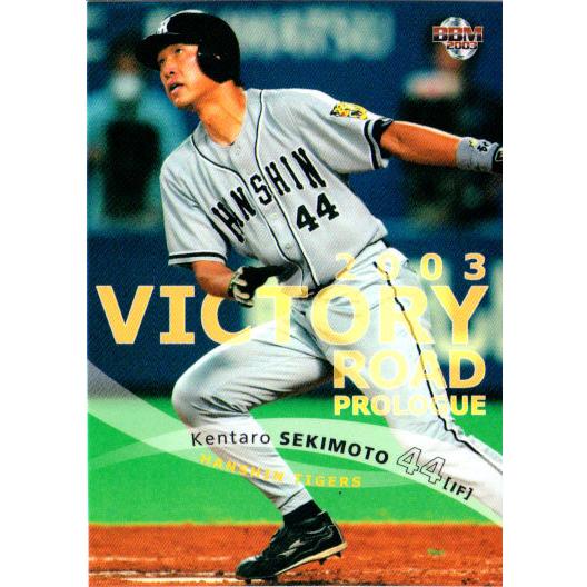 BBM2003 阪神タイガースカードセット『序章』 レギュラーカード BBM2003 阪神タイガースカードセット『序章』 レギュラーカード