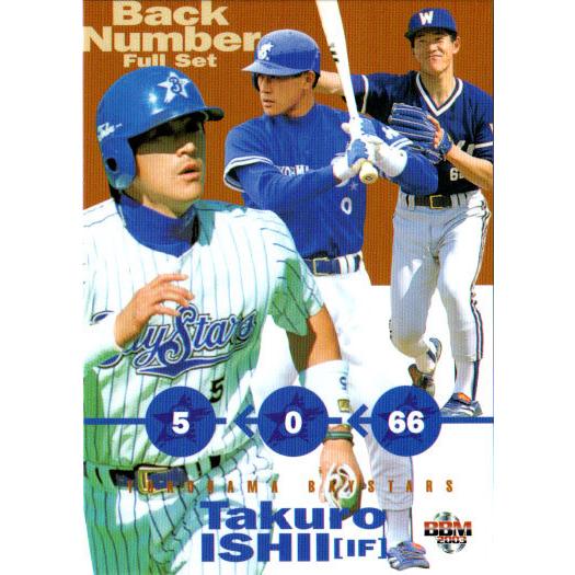 BBM2003 横浜ベイスターズ レギュラーカード No.YB085 石井琢朗 : かー
