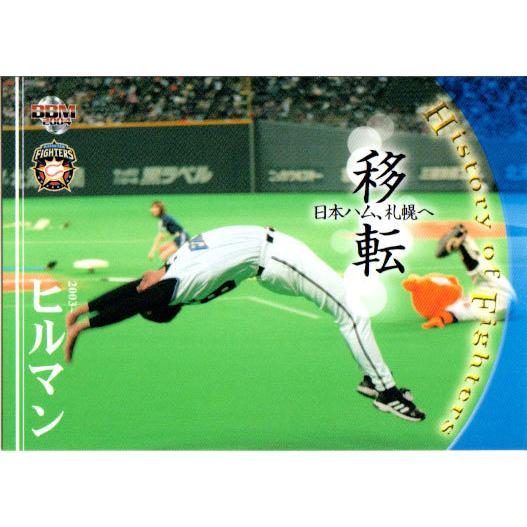 BBM2004 北海道日本ハムファイターズ レギュラーカード No.99 ヒルマン｜cardya2