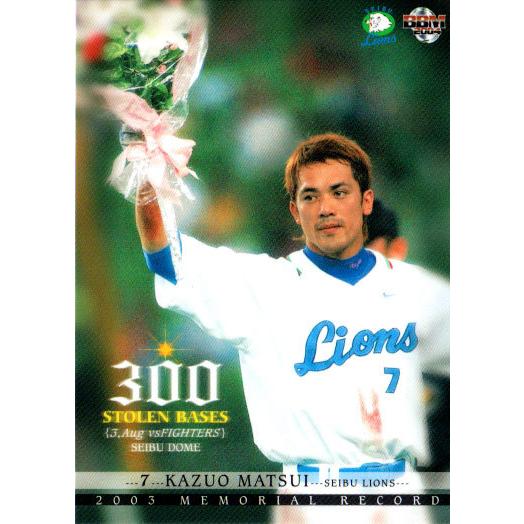 BBM2004 西武ライオンズ レギュラーカード No.87 松井稼頭央 : かーど