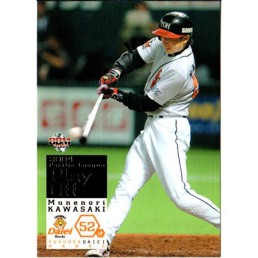 BBM2004 パ・リーグプレーオフセット レギュラーカード No.P12 川崎 