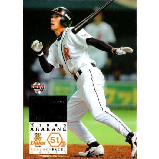 BBM2004 パ・リーグプレーオフセット レギュラーカード No.P16 荒金 
