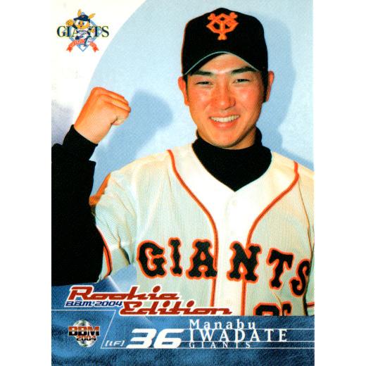 BBM2004 ベースボールカード ルーキーエディション レギュラーカード