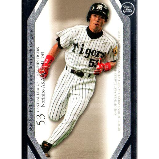 BBM2004 タッチ・ザ・ゲーム レギュラーカード No.84 赤星憲広 : かー