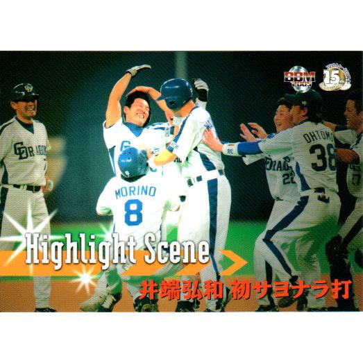 BBM2005 中日ドラゴンズ レギュラーカード No.D81 井端弘和 : かーど屋 