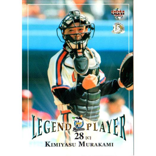BBM2005 千葉ロッテマリーンズ レギュラーカード No.M096 村上公康