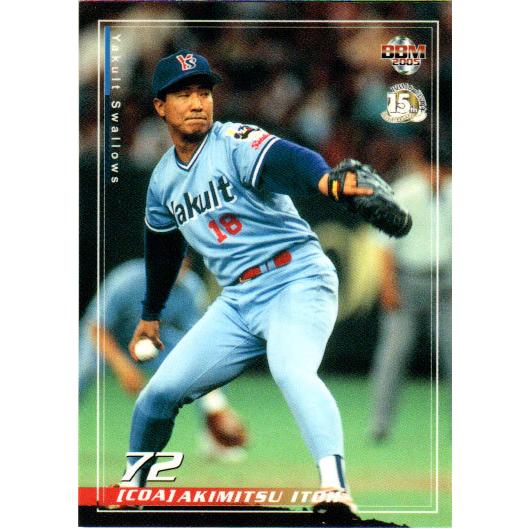 BBM2005 ヤクルトスワローズ レギュラーカード No.S03 伊東昭光