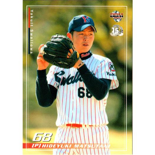 BBM2005 ヤクルトスワローズ レギュラーカード No.S51 松谷秀幸 : かー