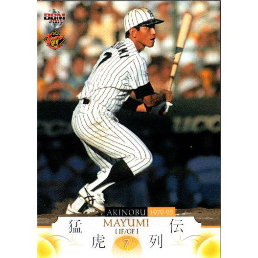 BBM2005 阪神タイガース70周年記念カード レギュラーカード No.50 真弓