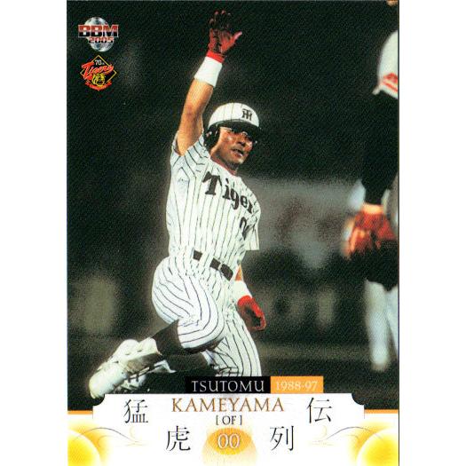 BBM2005 阪神70周年 掛布雅之 フィルムカード100枚限定 BBM2005 阪神70周年 掛布雅之 フィルムカード100枚限定 BBM2005