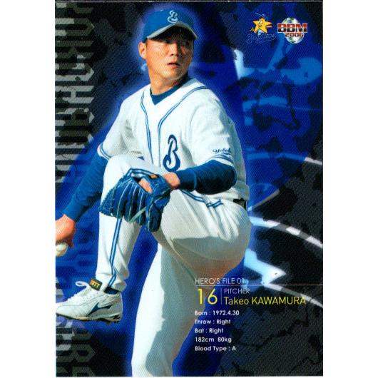 BBM2006 横浜ベイスターズ レギュラーカード No.YB85 川村丈夫