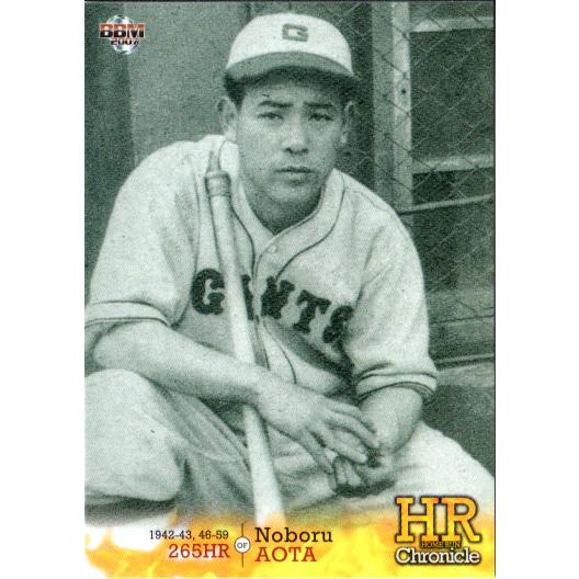 BBM2007 本塁打列伝 ホームランクロニクル レギュラーカード No.36