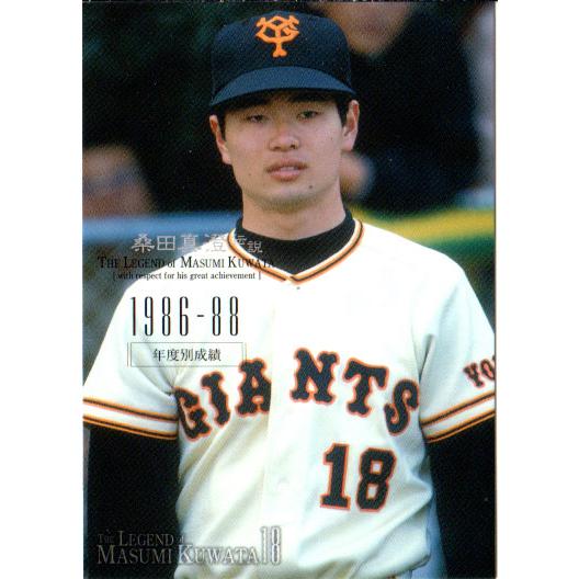 BBM2007 桑田真澄伝説カードセット レギュラーカード No.MK25 桑田真澄 