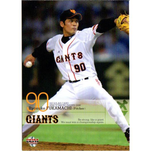BBM2008 読売ジャイアンツ レギュラーカード No.G033 深町亮介