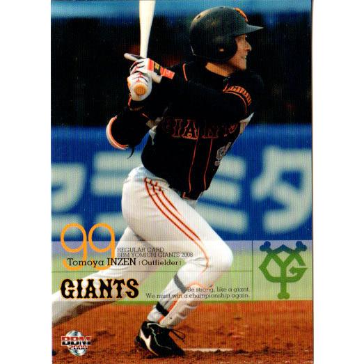 送料無料 m08 読売ジャイアンツ レギュラーカード No G069 隠善智也 Yb08 G R069 かーど屋本店ヤフー店 通販 Yahoo ショッピング