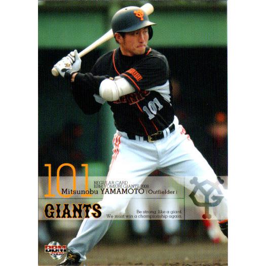 BBM2008 読売ジャイアンツ レギュラーカード No.G080 山本光将 : かー