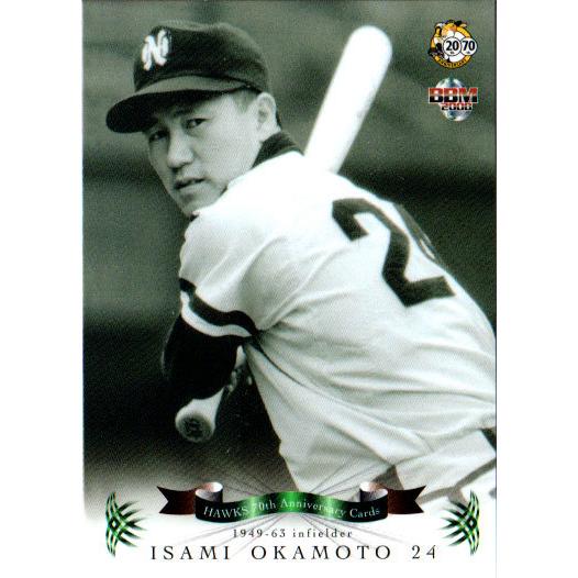 ア*イ様 ソフトバンクホークス ダイエーホークス 南海ホークス