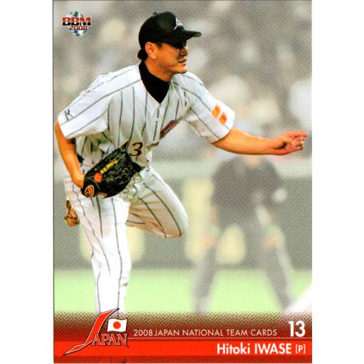 BBM2008 野球日本代表カードセット レギュラーカード No.JPN06 岩瀬 