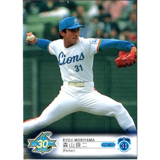 BBM2008 西武ライオンズ30周年記念カード レギュラーカード No.46 森山