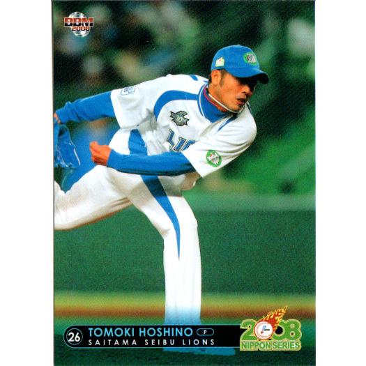 BBM2008 日本シリーズセット レギュラーカード No.S08 星野智樹 : かー 