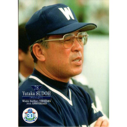 BBM2008 ホエールズ・ベイスターズ横浜移転30年記念 レギュラーカード
