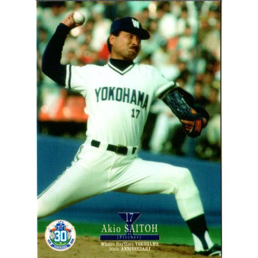 BBM2008 ホエールズ・ベイスターズ横浜移転30年記念 レギュラーカード