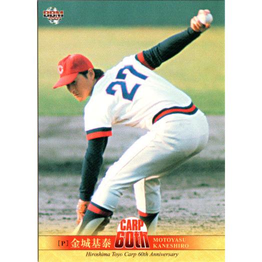 BBM2009 広島東洋カープ60周年カード レギュラーカード No.29