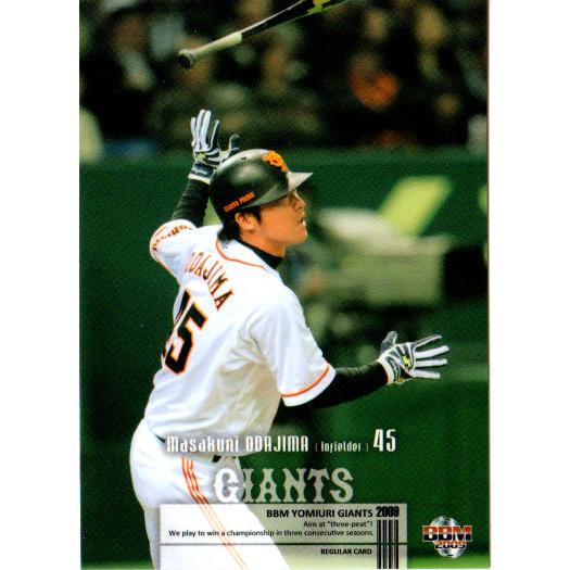 BBM2009 読売ジャイアンツ レギュラーカード No.G049 小田嶋正邦