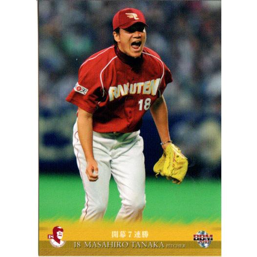 BBM2010 田中将大カードセット「18」 レギュラーカード No.20 田中将大 