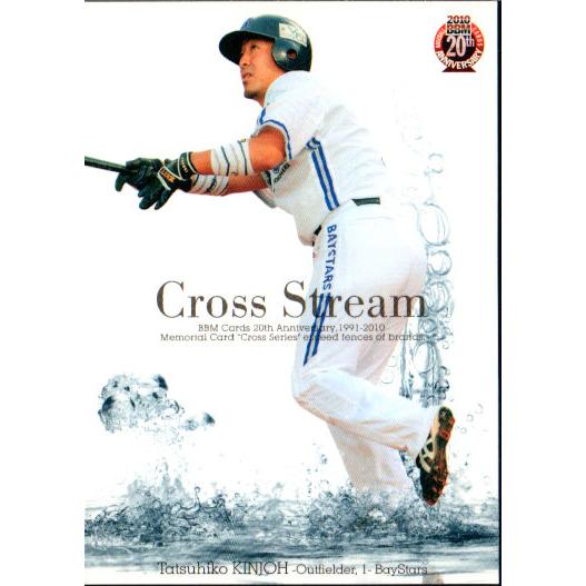 BBM2010 横浜ベイスターズ Cross Streamカード No.CS86 金城龍彦