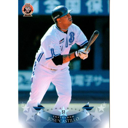 BBM2010 横浜ベイスターズ レギュラーカード No.YB52 BBM2010 横浜ベイスターズ レギュラーカード No.YB52