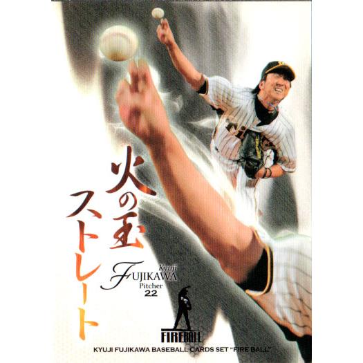 阪神新監督　藤川球児火の玉ストレート BBMベースボールカードセット 阪神新監督 藤川球児火の玉ストレート BBMベースボールカード