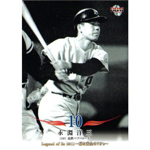 BBM2011 Legend of Bs-蘇る黄金の70's レギュラーカード No.71 永淵