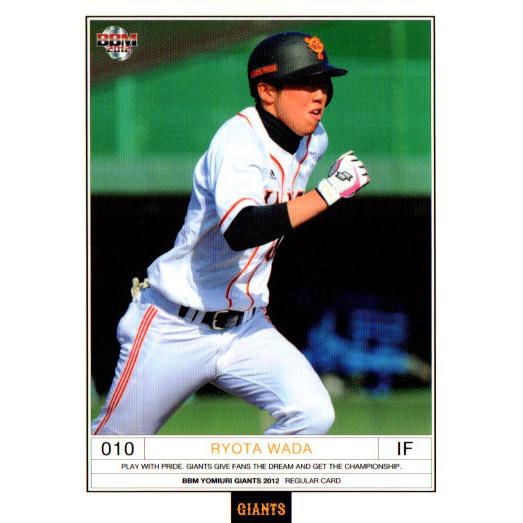 読売ジャイアンツ 和田選手 Tsuyoshi Wada - Wikipedia
