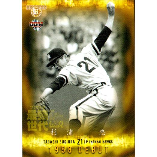 リリーガム★ 杉浦 忠★プロ野球カード BBM2012 プロ野球最強世代伝説 レギュラーカード No.1 杉浦忠 : かーど