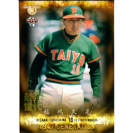 BBM2012 プロ野球最強世代伝説 レギュラーカード No.7 福島久晃