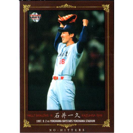 BBM2012 NO-HITTERS レギュラーカード No.74 石井一久 : かーど屋本店