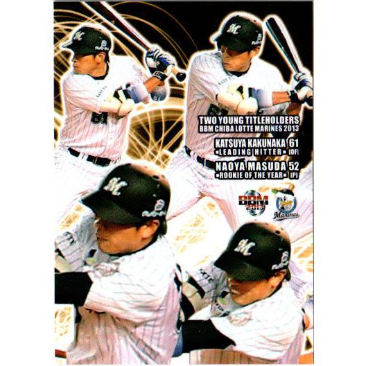 BBM2013 1st 益田直也 パッチカード BBM2013 1st 益田直也 パッチカード BBM2013 1st 益田直也 パッチ