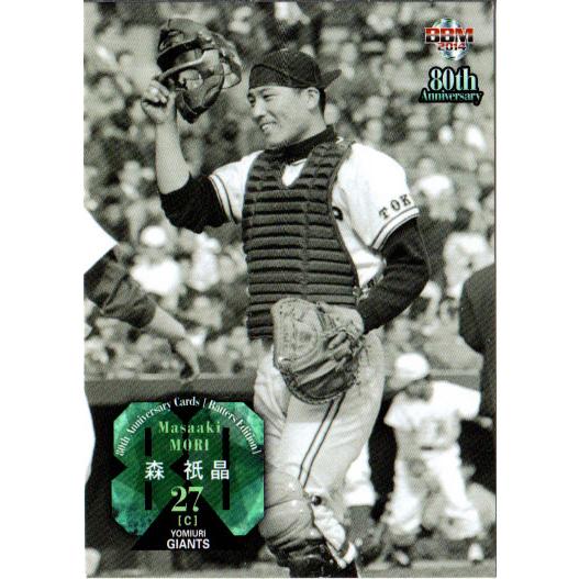 BBM 2014 プロ野球80周年カード打者編新品未開封BOX