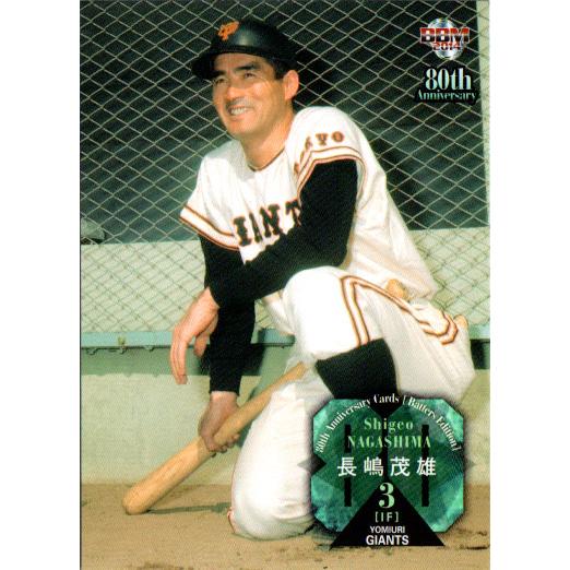BBM2014 プロ野球80周年カード・打者編 レギュラーカード No.21 BBM2014 プロ野球80周年カード・打者編 レギュラーカード No.21
