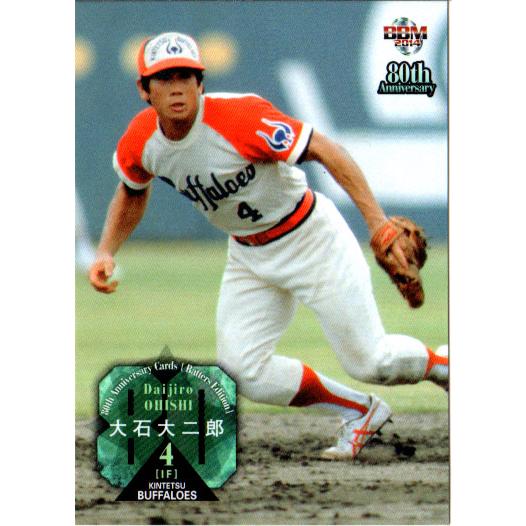 BBM2014 プロ野球80周年カード・打者編 レギュラーカード No.51 BBM2014 プロ野球80周年カード・打者編 レギュラーカード No.51